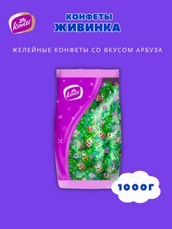 Желейные конфеты со вкусом Арбуз 1000г Konti 225145039 купить за 379 ₽ в интернет-магазине Wildberries