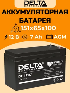 Аккумулятор DELTA DTM 1207