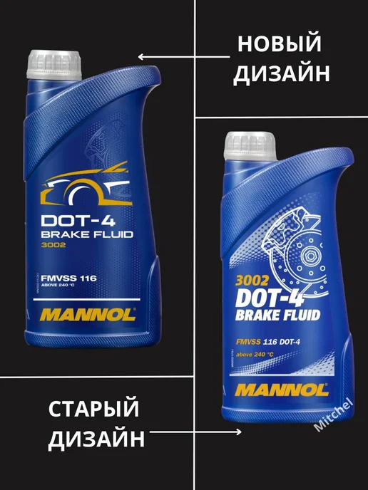 MANNOL Тормозная жидкость DOT-4 910гр, вариант, фото 2