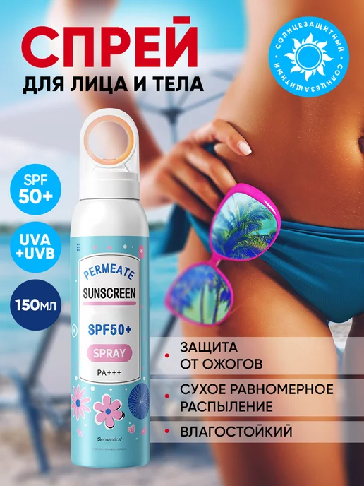 Offbrander Крем солнцезащитный SPF50 для лица и тела