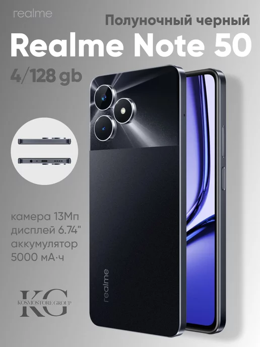 Realme Смартфон Note 50 4 128gb Черный