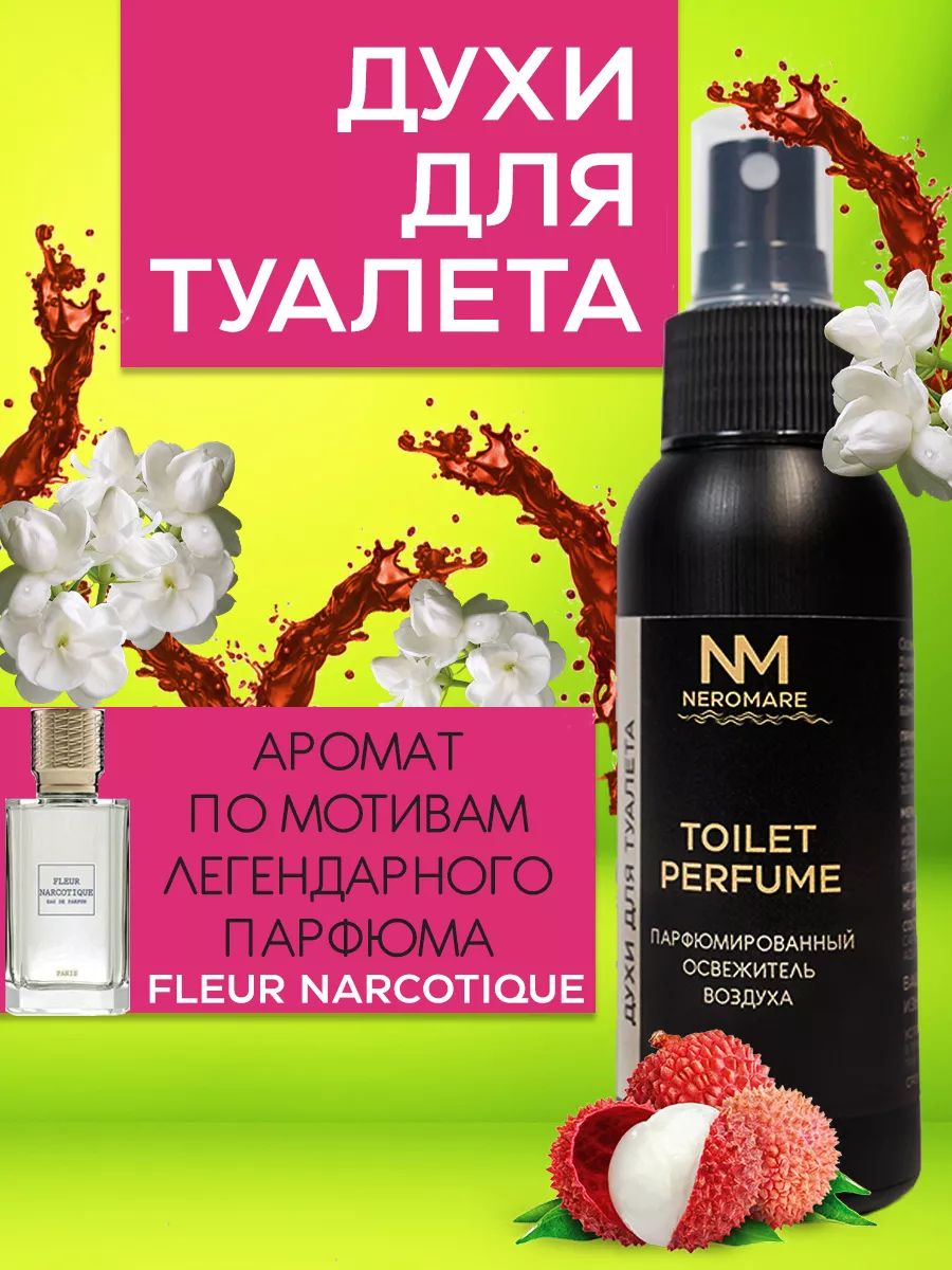 Освежитель воздуха для...