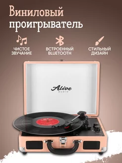 Виниловый проигрыватель GLAM GLM-01 Alive Audio 225148795 купить за 5 300 ₽ в интернет-магазине Wildberries