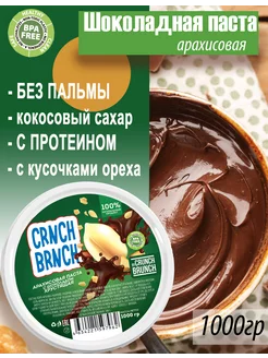 Арахисовая шоколадная паста 1000гр Сделано в Москве 225151688 купить за 479 ₽ в интернет-магазине Wildberries