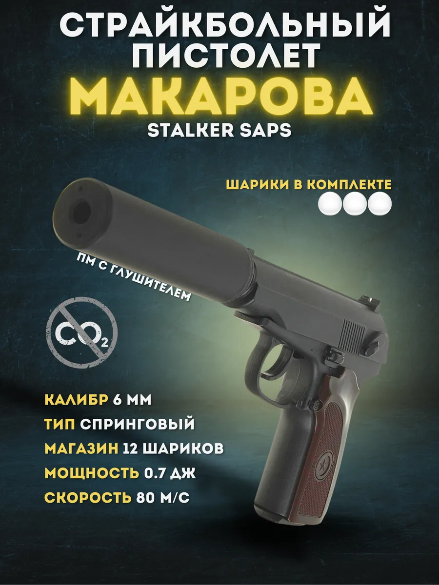 Пистолет пневматический...