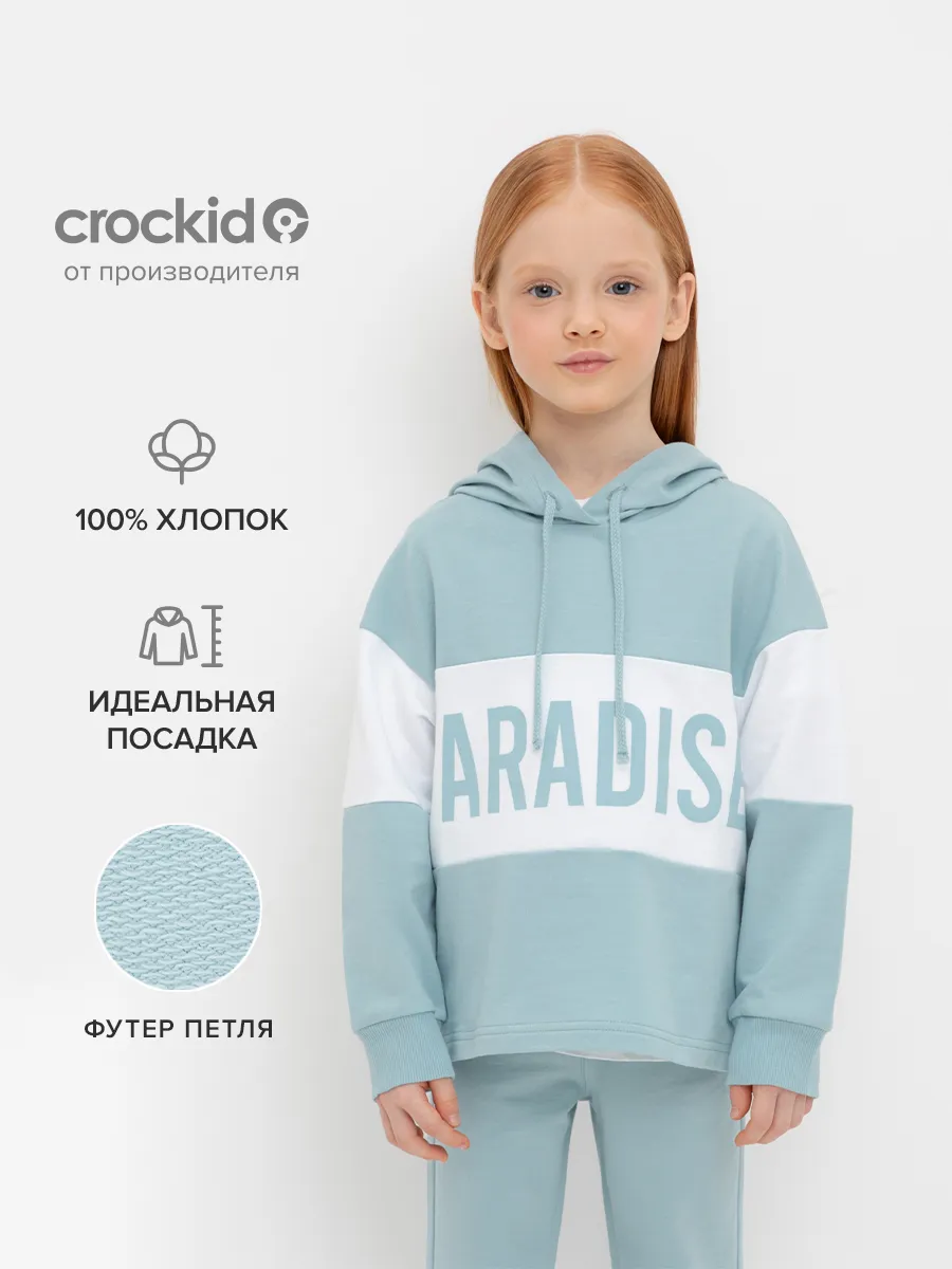 Худи с капюшоном для девочки