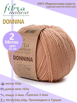 Пряжа шерстяная DONNINA 100% меринос, 2 шт Fibra Natura 225156749 купить за 482 ₽ в интернет-магазине Wildberries