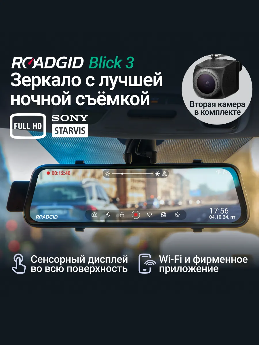 Видеорегистратор зеркало...