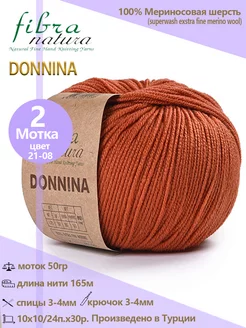 Пряжа шерстяная DONNINA 100% меринос, 2 шт Fibra Natura 225157783 купить за 482 ₽ в интернет-магазине Wildberries