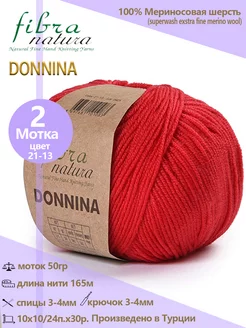 Пряжа шерстяная DONNINA 100% меринос, 2 шт Fibra Natura 225158383 купить за 482 ₽ в интернет-магазине Wildberries