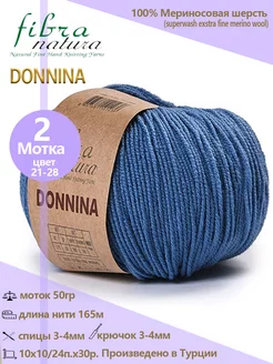 Пряжа шерстяная DONNINA 100% меринос, 2 шт Fibra Natura 225159309 купить за 482 ₽ в интернет-магазине Wildberries