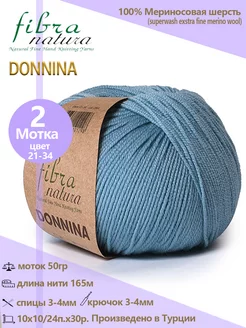 Пряжа шерстяная DONNINA 100% меринос, 2 шт Fibra Natura 225160107 купить за 482 ₽ в интернет-магазине Wildberries