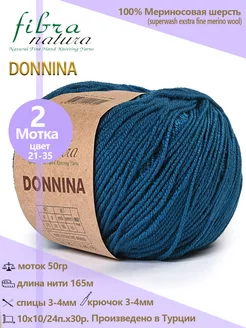 Пряжа шерстяная DONNINA 100% меринос, 2 шт Fibra Natura 225160470 купить за 482 ₽ в интернет-магазине Wildberries