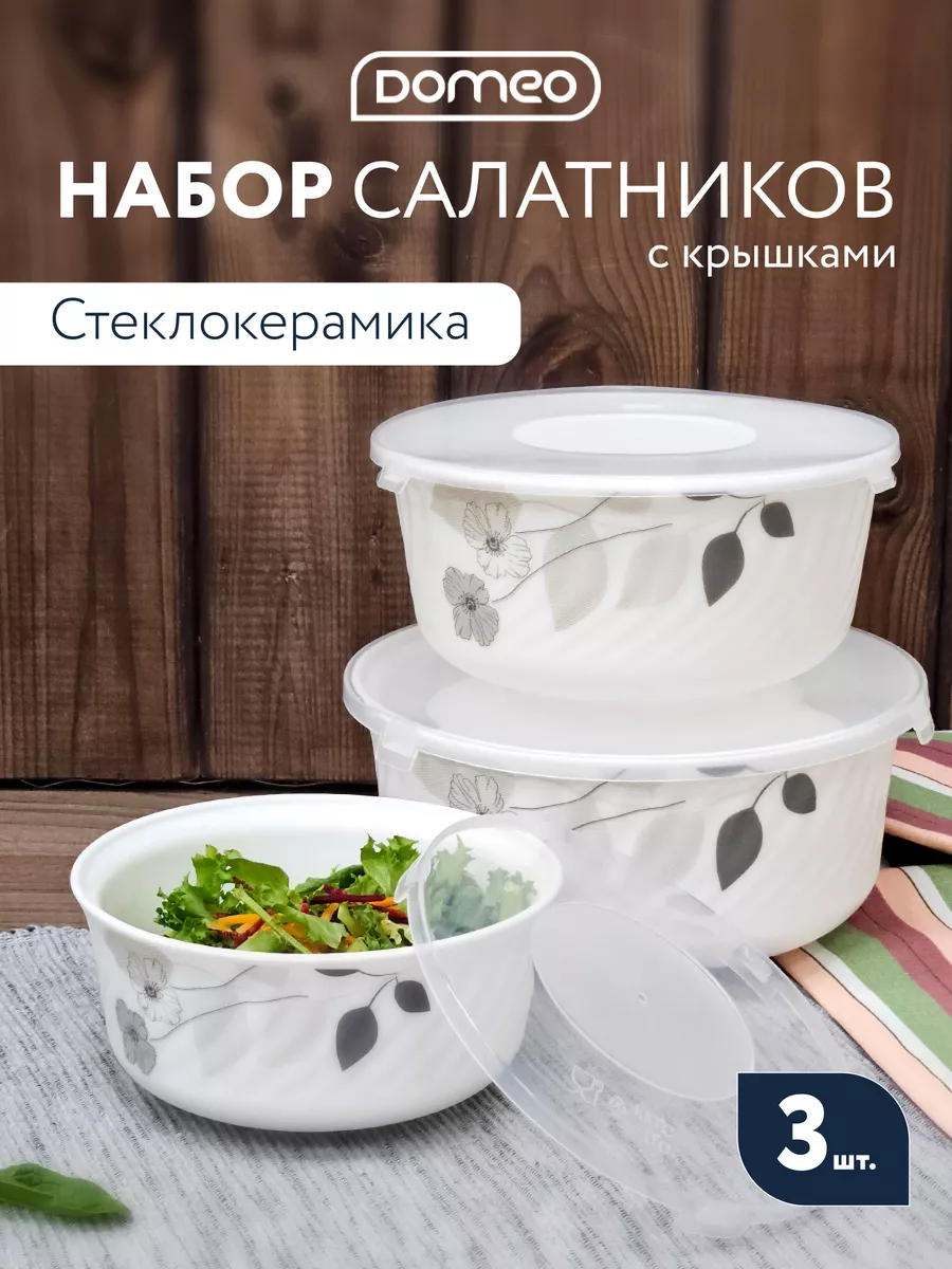 Набор салатников с...
