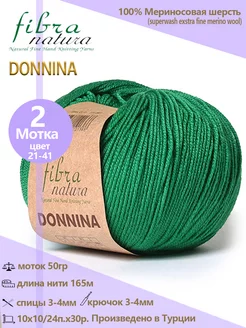 Пряжа шерстяная DONNINA 100% меринос, 2 шт Fibra Natura 225160655 купить за 482 ₽ в интернет-магазине Wildberries