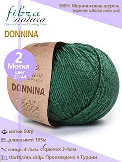 Пряжа шерстяная DONNINA 100% меринос, 2 шт Fibra Natura 225161541 купить за 482 ₽ в интернет-магазине Wildberries