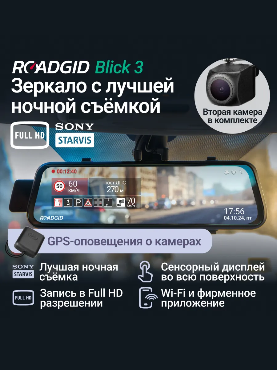 Видеорегистратор зеркало...