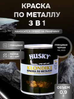 Краска по металлу и ржавчине 0.9 л Husky Dekart 225168195 купить за 879 ₽ в интернет-магазине Wildberries