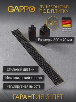 Трап для душа слив душевой кабины с гидрозатвором