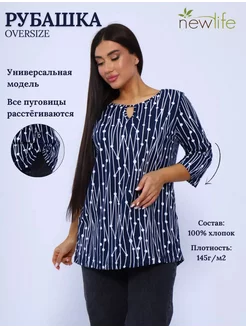 Туника женская больших размеров New Life jersey 225172893 купить за 458 ₽ в интернет-магазине Wildberries