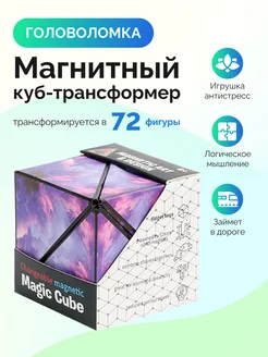 Магический куб головоломка для детей и взрослых Ayame 225174503 купить за 379 ₽ в интернет-магазине Wildberries