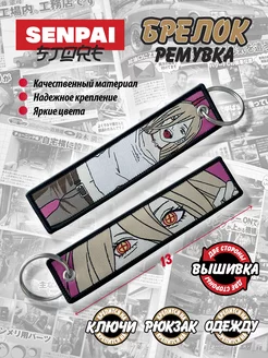 Брелок аниме Человек бензопила Пауэр (Chainsaw Man) Senpai store 225177220 купить за 382 ₽ в интернет-магазине Wildberries