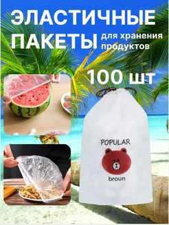 шапочки для тарелок на резинке