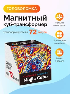 Магический куб головоломка для детей и взрослых Ayame 225179680 купить за 379 ₽ в интернет-магазине Wildberries