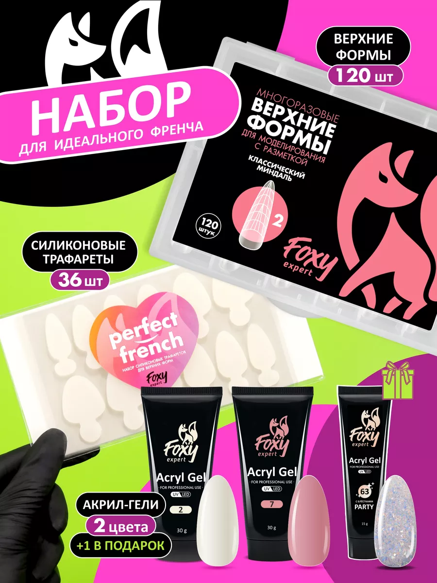 Набор для наращивания...