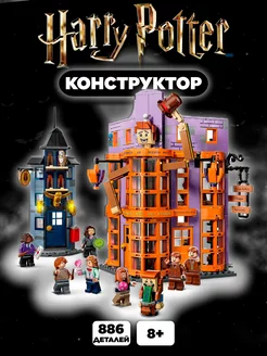 Конструктор Косой Переулок LEGO 225184331 купить за 2 894 ₽ в интернет-магазине Wildberries