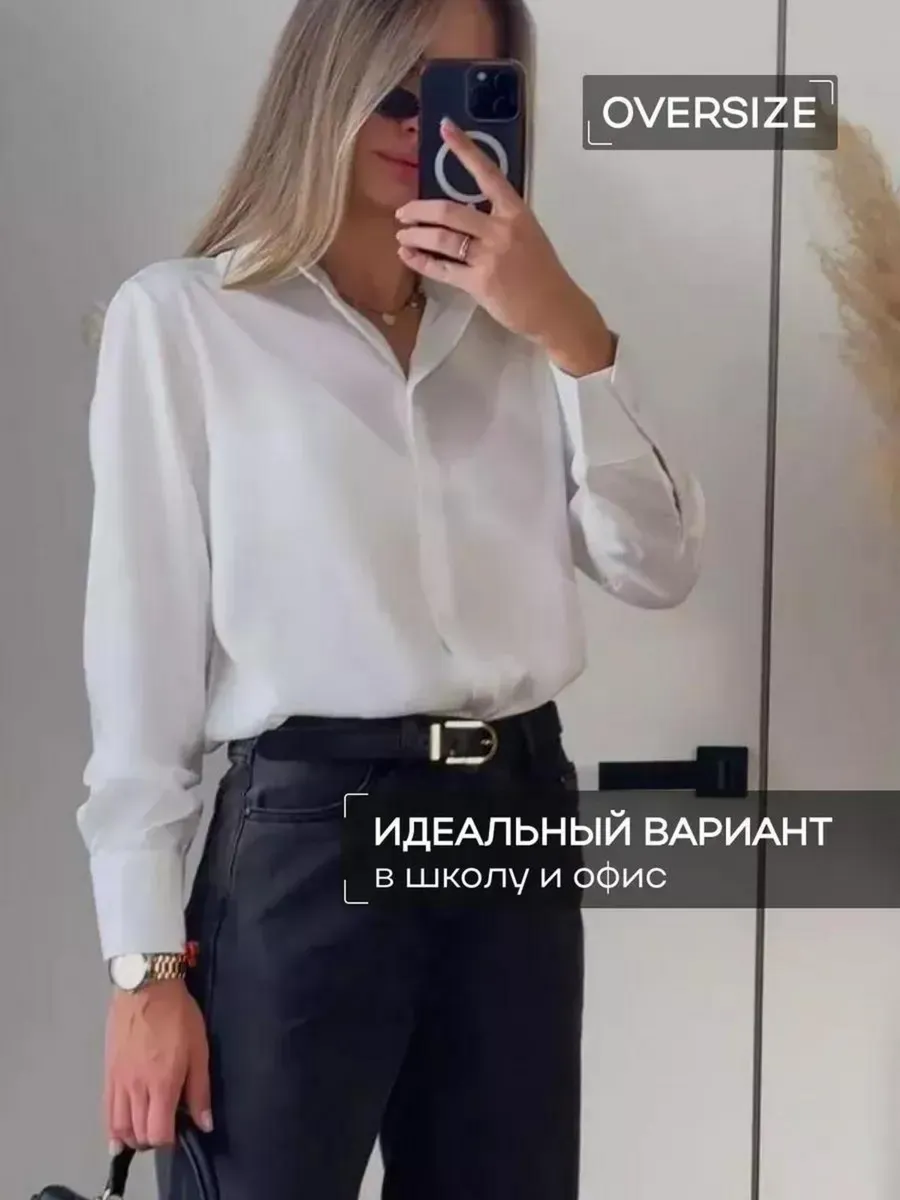 Блузка атласная оверсайз
