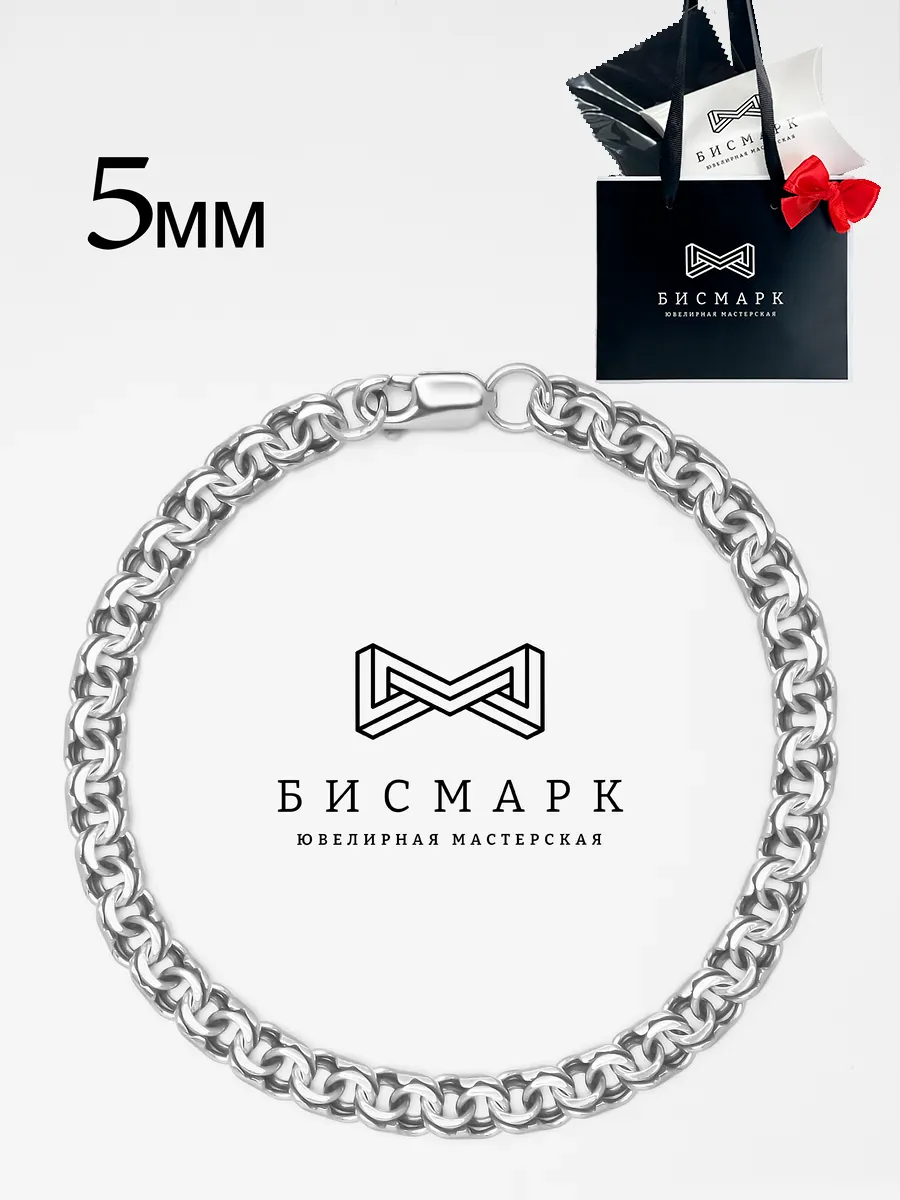 Серебряный браслет 925...
