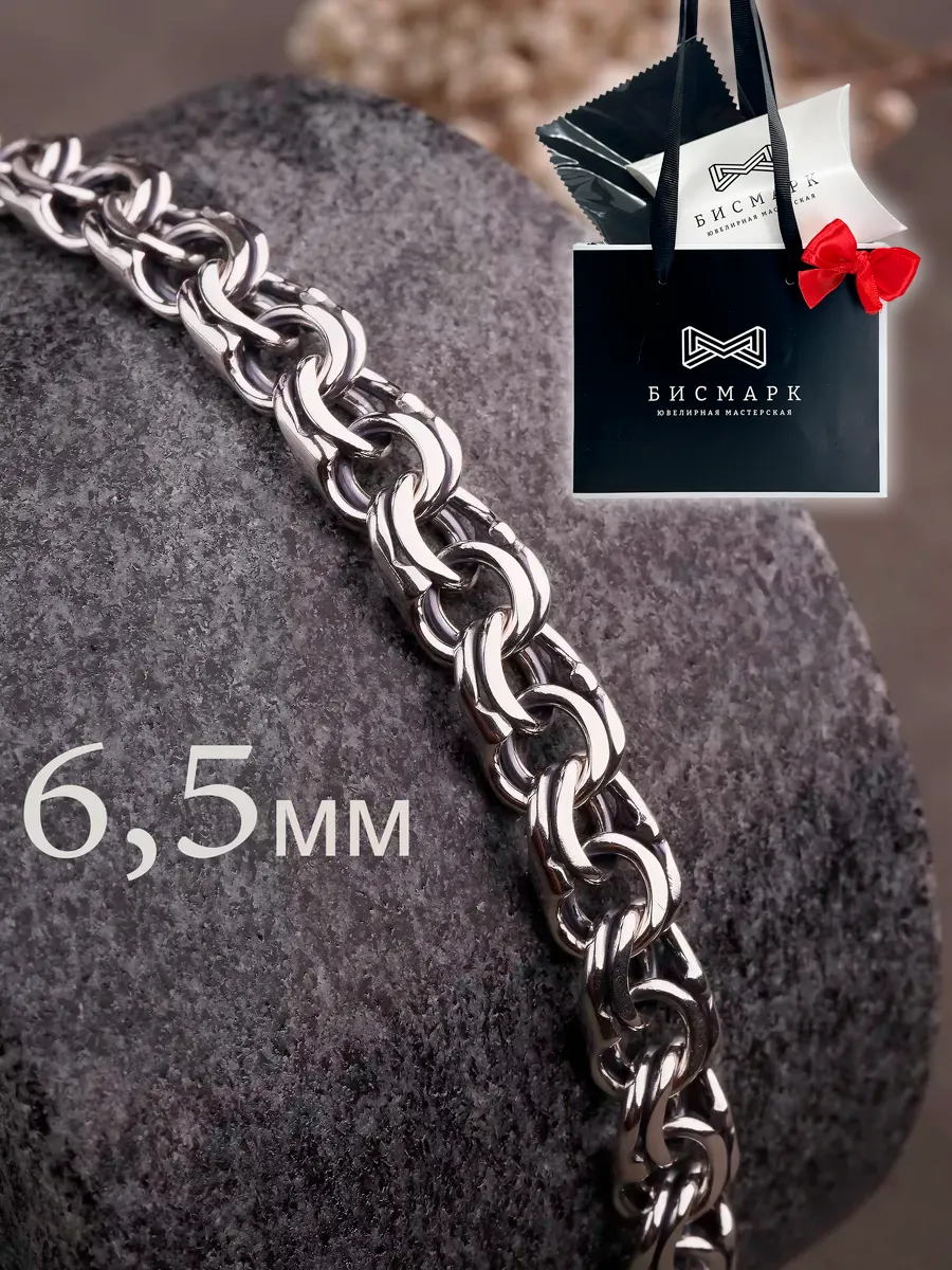Серебряный браслет 925...