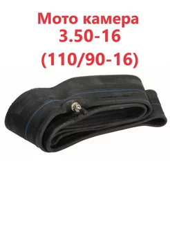 Мото камера 3.25-16/3.50-16 (110/90-16, 90/100-16) 225187704 купить за 382 ₽ в интернет-магазине Wildberries