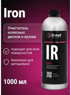 Очиститель дисков автомобиля IR Iron, 1000мл