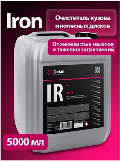 Очиститель дисков автомобиля IR Iron, 5л