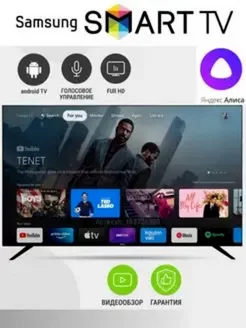 Телевизор Самсунг диагональ 81 см, samsung 32 smart tv hd SMART TV 225193145 купить за 117 832 ₽ в интернет-магазине Wildberries