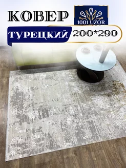 Ковер комнатный 200x290см PENTA PJ93B SHRINK BEINGE 1001 Uzor 225195830 купить за 23 672 ₽ в интернет-магазине Wildberries