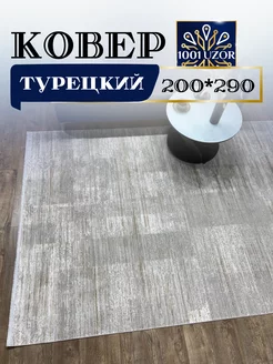 Ковер комнатный 200x290см PENTA PF22B SHRIK GRAY 1001 Uzor 225195832 купить за 20 330 ₽ в интернет-магазине Wildberries