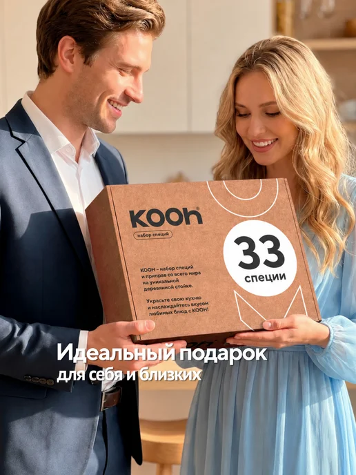 Kooh Подарочный набор на Новый год 2027 специй, 33 шт, 33 шт, фото 2