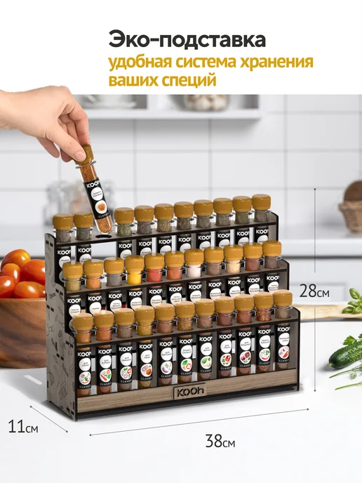 Kooh Подарочный набор на Новый год 2027 специй, 33 шт, 33 шт, фото 3