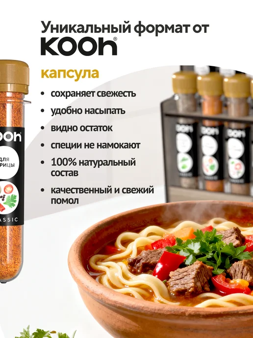 Kooh Подарочный набор на Новый год 2027 специй, 33 шт, 33 шт, фото 6