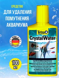 Кондиционер для аквариума CrystalWater