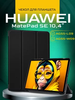 Чехол на Huawei Matepad SE 10.4" PrimePad 225197366 купить за 616 ₽ в интернет-магазине Wildberries