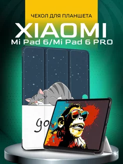 Чехол на Xiaomi pad 6 и 6 Pro PrimePad 225197385 купить за 633 ₽ в интернет-магазине Wildberries