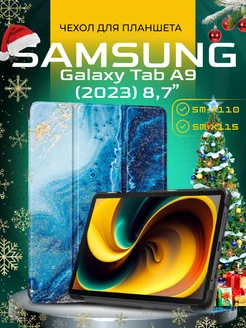 Чехол на Samsung Galaxy Tab A9 SM-X110 SM-X115 8,7" PrimePad 225197391 купить за 691 ₽ в интернет-магазине Wildberries