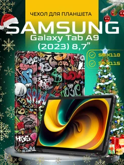 Чехол на Samsung Galaxy Tab A9 SM-X110 SM-X115 8,7" PrimePad 225197392 купить за 691 ₽ в интернет-магазине Wildberries