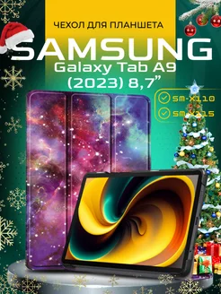 Чехол на Samsung Galaxy Tab A9 SM-X110 SM-X115 8,7" PrimePad 225197394 купить за 691 ₽ в интернет-магазине Wildberries