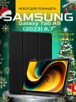 Чехол на Samsung Galaxy Tab A9 SM-X110 SM-X115 8,7" PrimePad 225197402 купить за 691 ₽ в интернет-магазине Wildberries