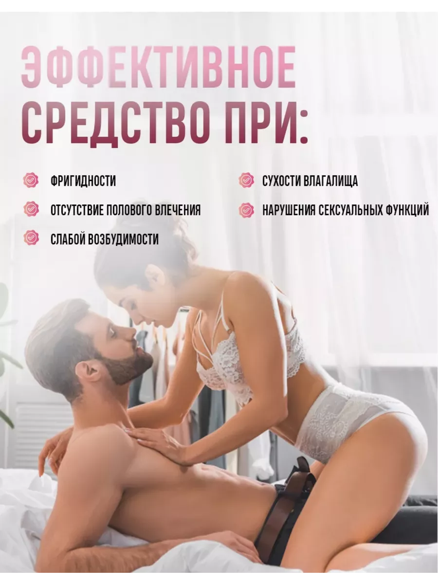 Возбуждающая лисичка Sex Drive Виагра 18+ купить в интернет-магазине  Wildberries | 225197821